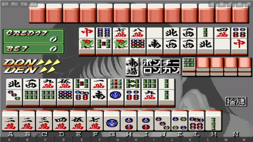 电子基盘麻将怀旧手机版