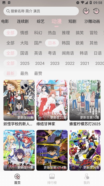 金鑫影视app