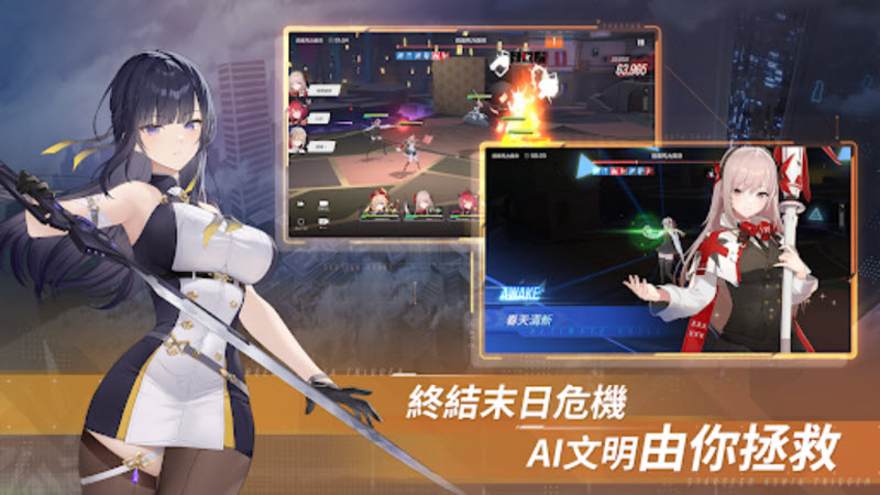 星链计划未来少女安卓版