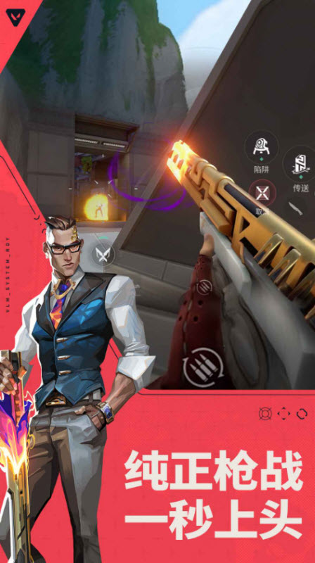 无畏契约源能行动中文版