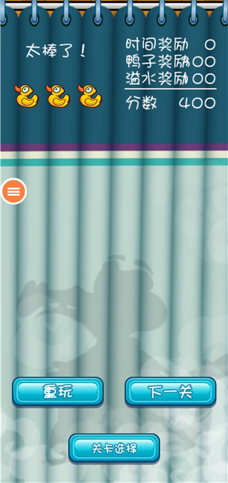 小鳄鱼爱洗澡最新版