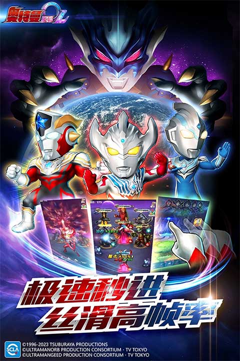 奥特曼系列ol无限金币