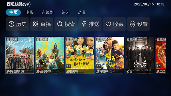 MG影视盒子去广告版