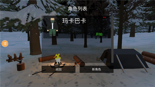 未变异者FF内置菜单