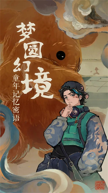 栖云异梦无限提示