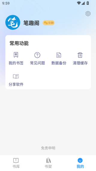 笔趣阁漫画小说