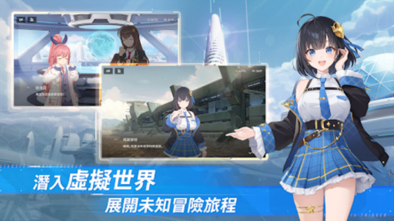 星链计划未来少女安卓版