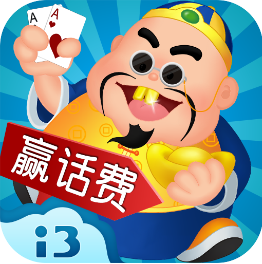 斗地主赢话费官方版最新版