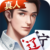 微乐辽宁麻将新版本官方版