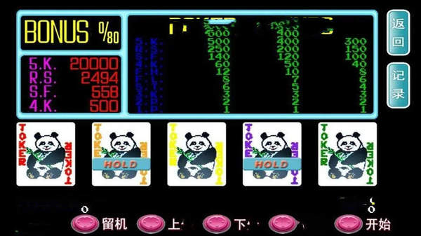 怀旧街机五张翻牌机单机免费最新