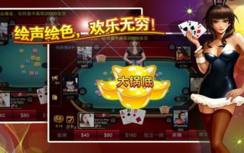 全民赢三张ios免费版