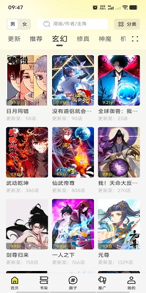 轻图馆漫画app