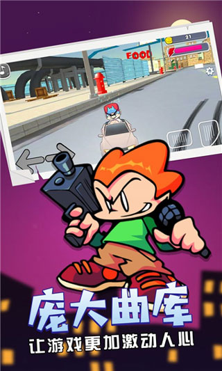 周五夜放克中文版最新版