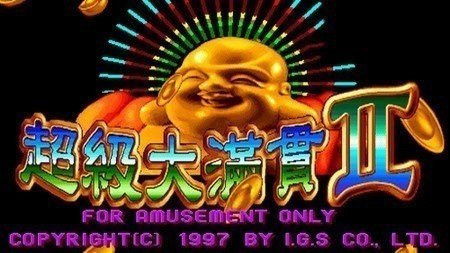 超级大满贯麻将