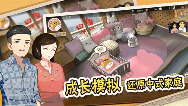 中国式家长免广告版