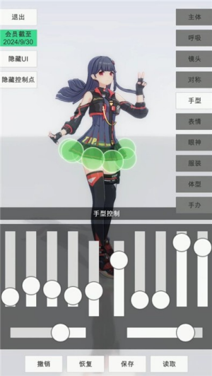 手办模特全部解锁