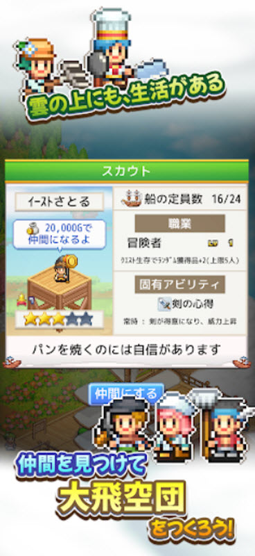 飞空艇探险物语中文版