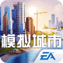 模拟城市(全解锁版)