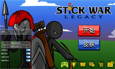 火柴人战争遗产皮肤版内置菜单