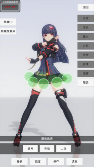 手办模特全部解锁