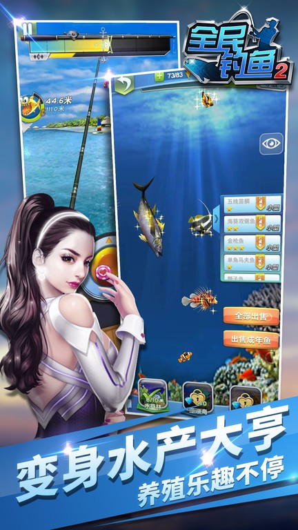 全民钓鱼2无限钻石