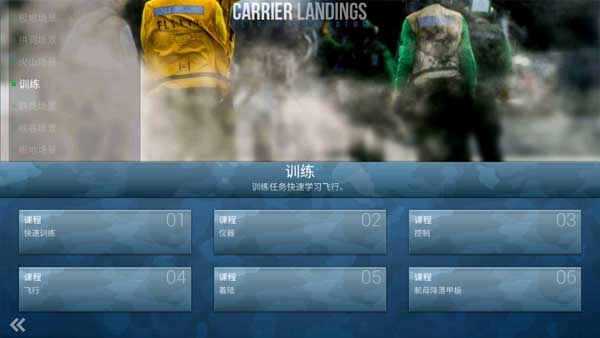 F18舰载机模拟起降2无限金币