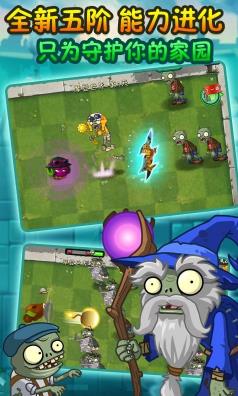 植物大战僵尸北美版无限内购