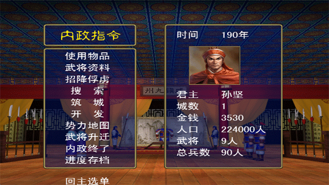 三国群英传单机版中文版免费