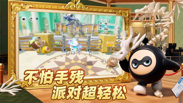 蛋仔派对国际服2025最新版本