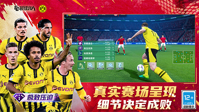 最佳11人无限钻石版