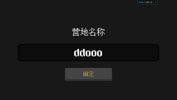 殖民地生存无限资源版