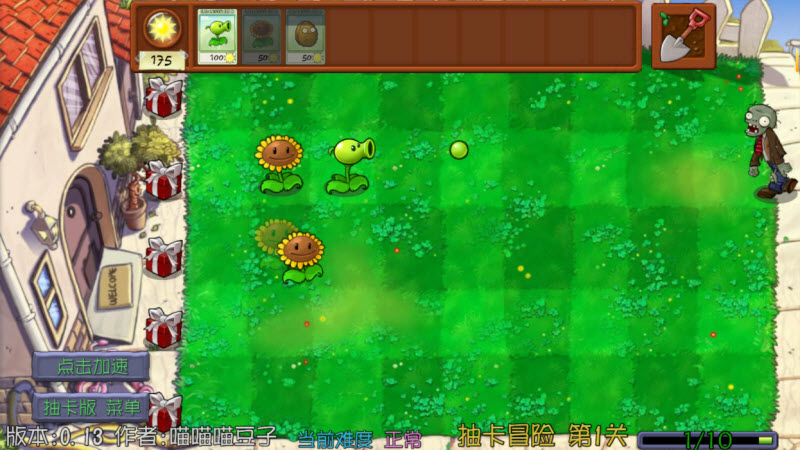 植物大战僵尸抽卡重置版手机版