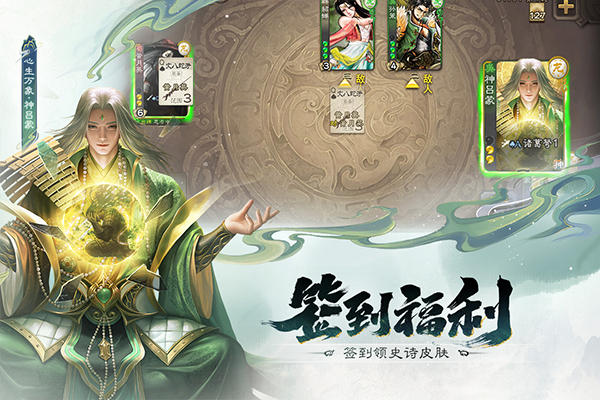 三国杀单机全武将解锁版