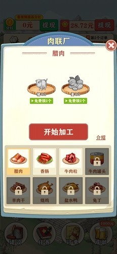 王大锤的幸福生活免广告