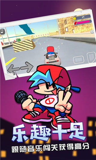 周五夜放克中文版最新版