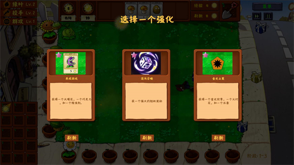 PVZ金铲铲版