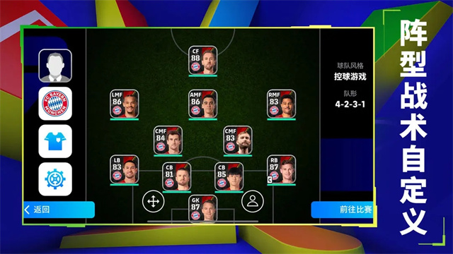 eFootball2025游戏正版