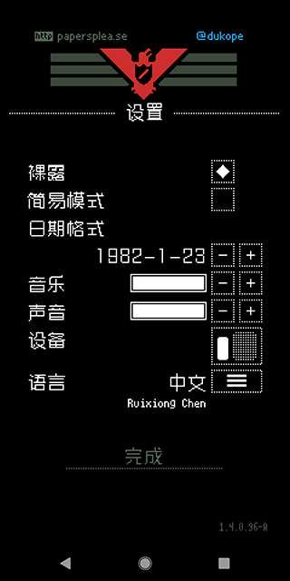 请出示证件中文版横屏版