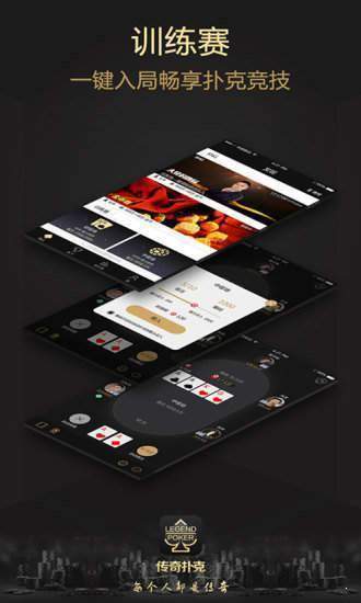 pokerstars安卓版免费