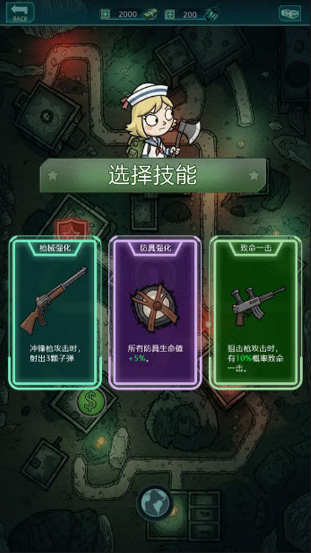 摸金之路内置菜单折相思