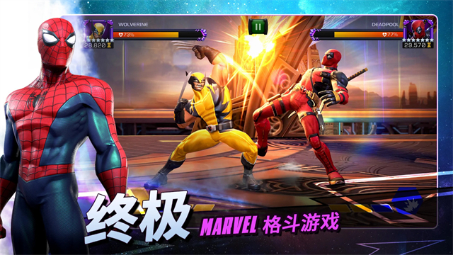 漫威超级争霸战内购版