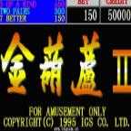 金葫芦2翻牌机单机版手机版