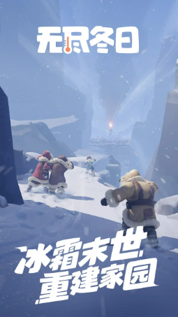 无尽冬日内置折相思菜单