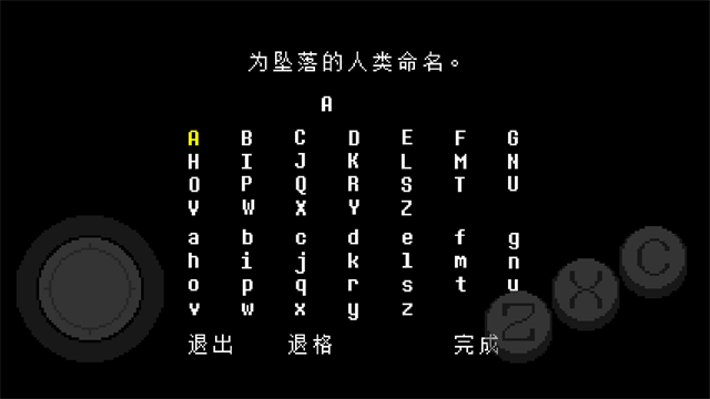 传说之下自带摇杆中文版