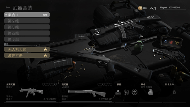 战斗大师内置作弊菜单