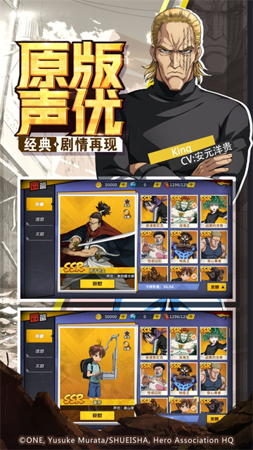 一拳超人最强之男魔改版手游