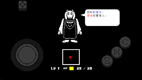 传说之下红与黄汉化手机