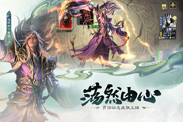 三国杀单机全武将解锁版