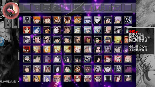 死神vs火影3.3手机版联机版