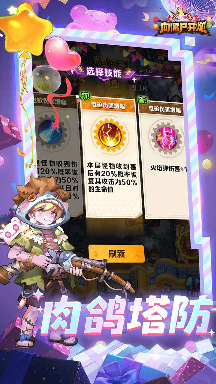 向僵尸开炮无限钻石内置修改器